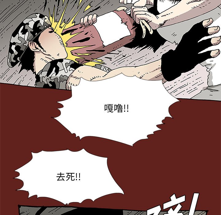 《异种来袭》28 第26页