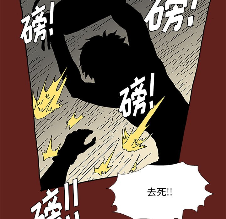 《异种来袭》28 第27页