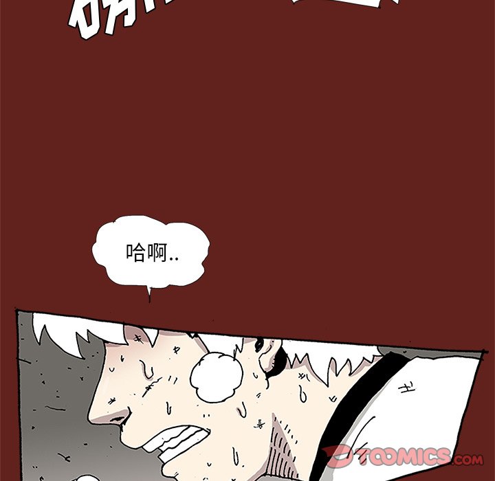 《异种来袭》28 第28页