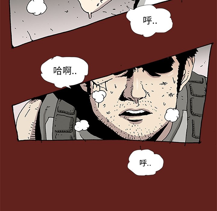 《异种来袭》28 第29页