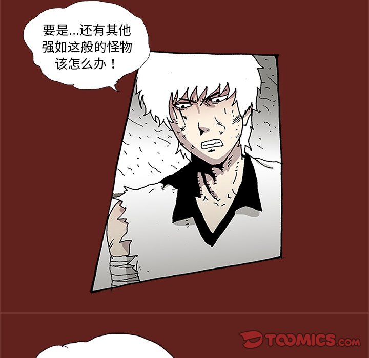《异种来袭》28 第31页