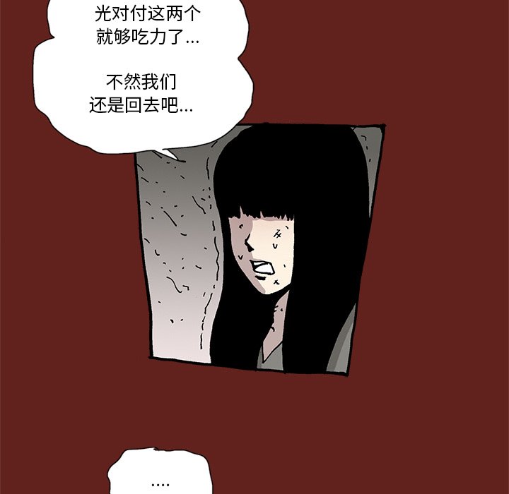 《异种来袭》28 第32页