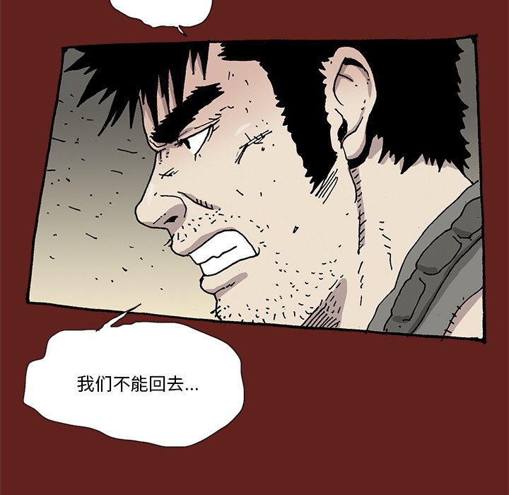 《异种来袭》28 第33页