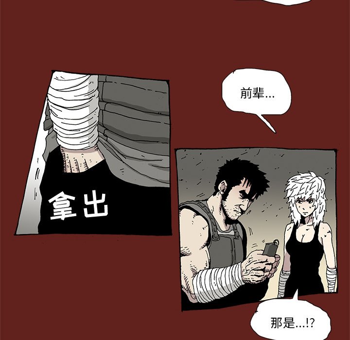 《异种来袭》28 第35页