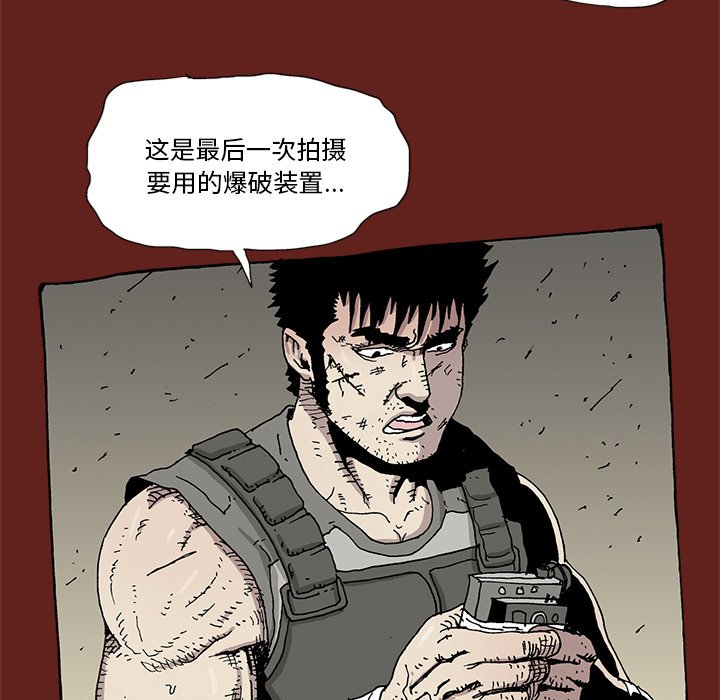 《异种来袭》28 第36页