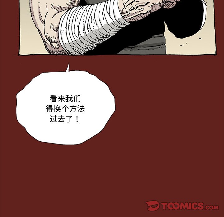 《异种来袭》28 第37页