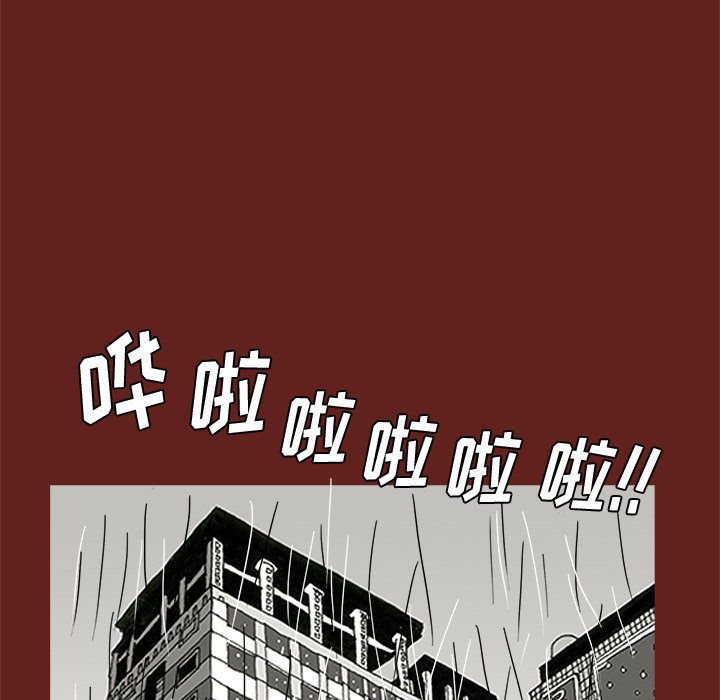《异种来袭》28 第38页