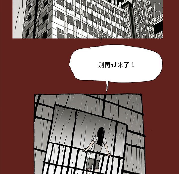 《异种来袭》28 第39页