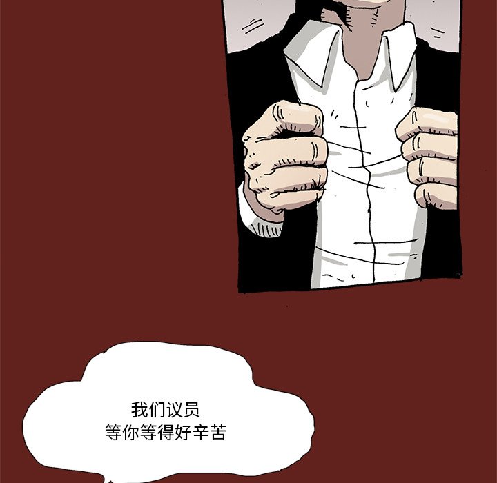 《异种来袭》28 第42页