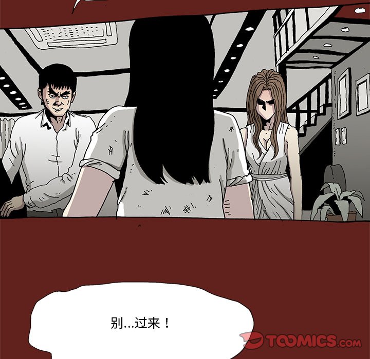 《异种来袭》28 第43页