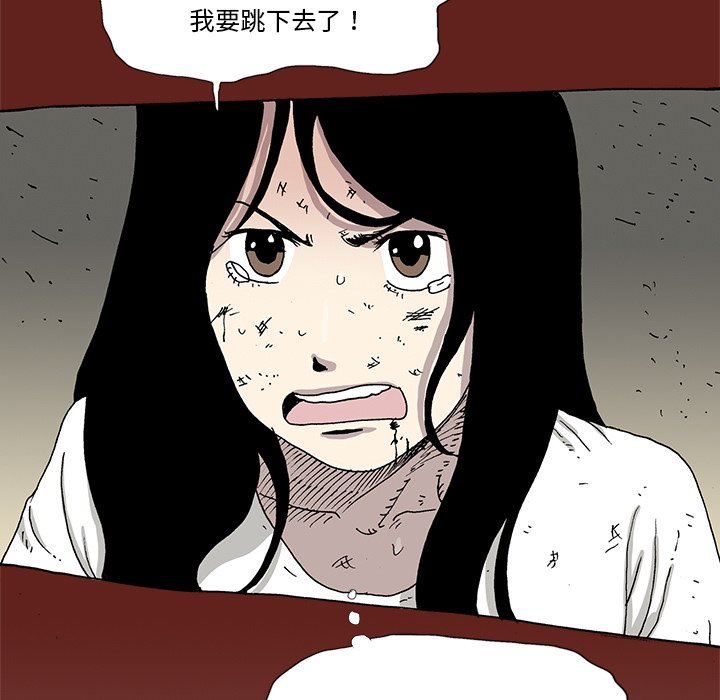 《异种来袭》28 第44页
