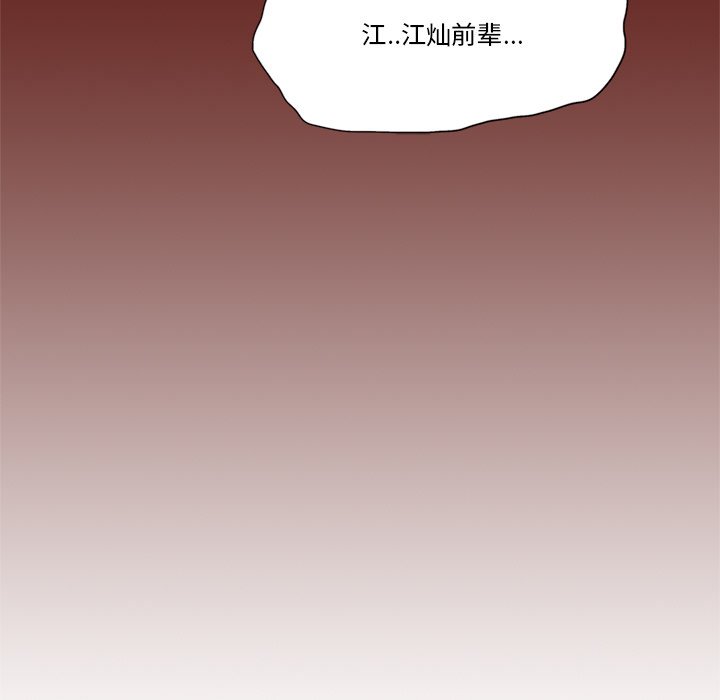 《异种来袭》28 第45页