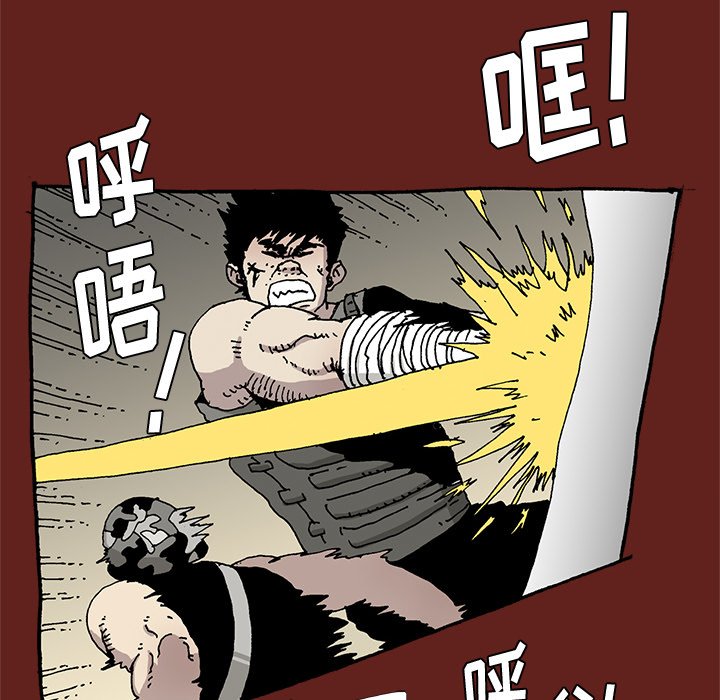 《异种来袭》28 第6页