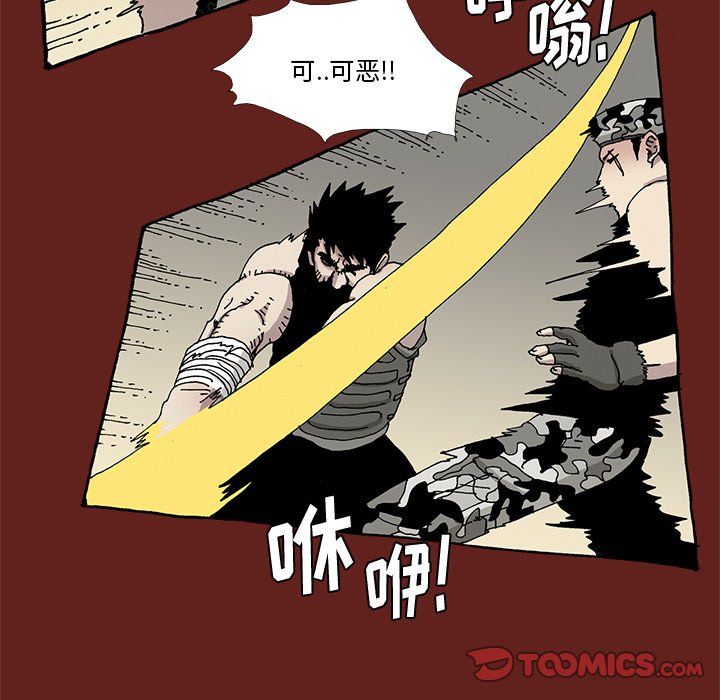 《异种来袭》28 第7页