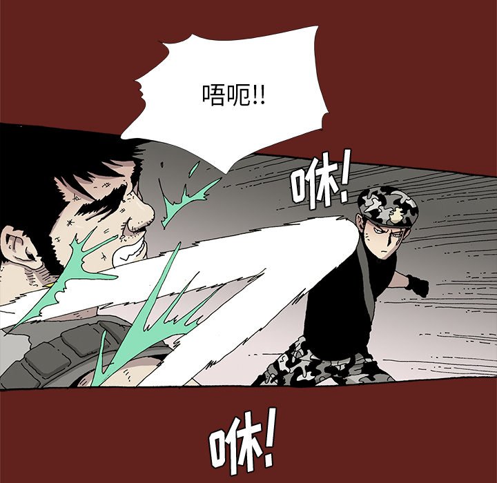 《异种来袭》28 第8页