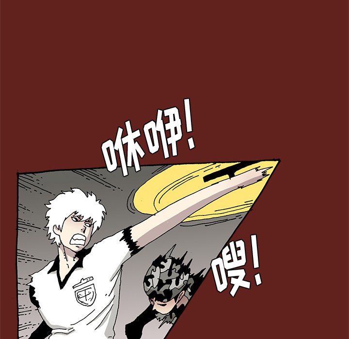 《异种来袭》28 第9页