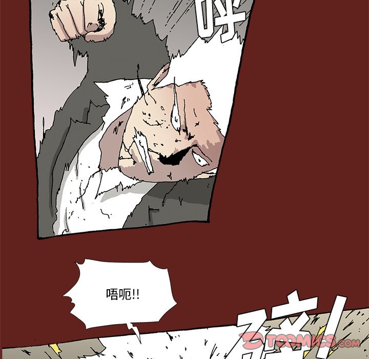 《异种来袭》30 第10页