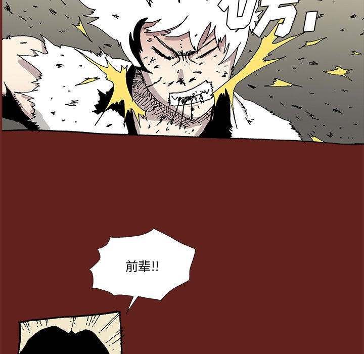 《异种来袭》30 第11页
