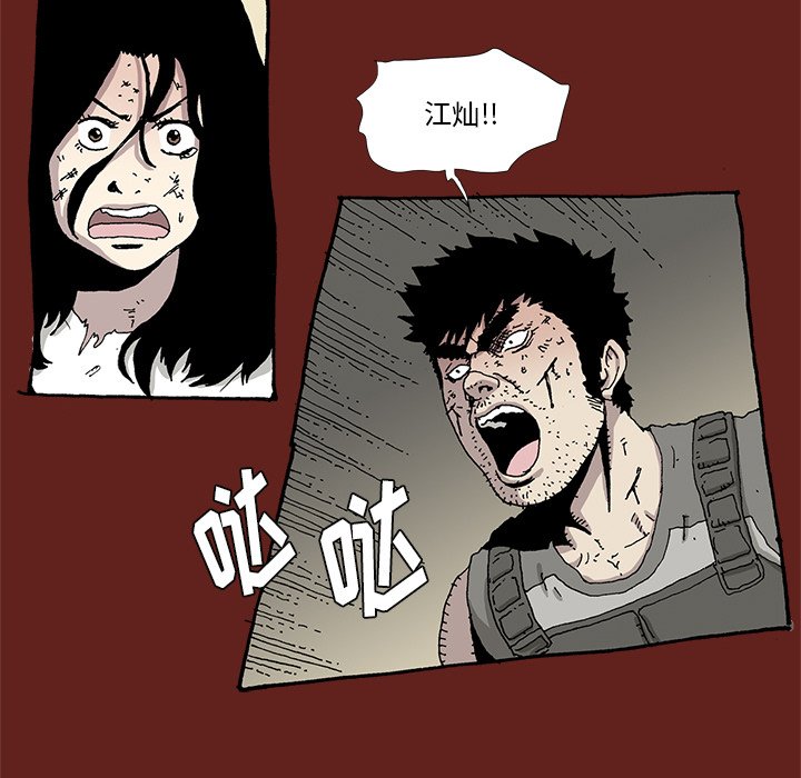《异种来袭》30 第12页