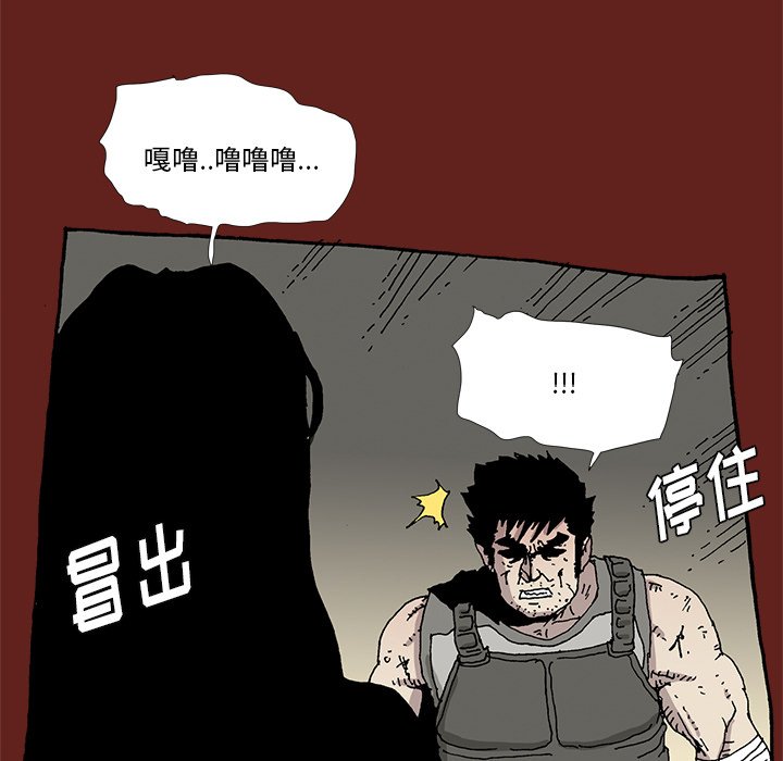 《异种来袭》30 第13页