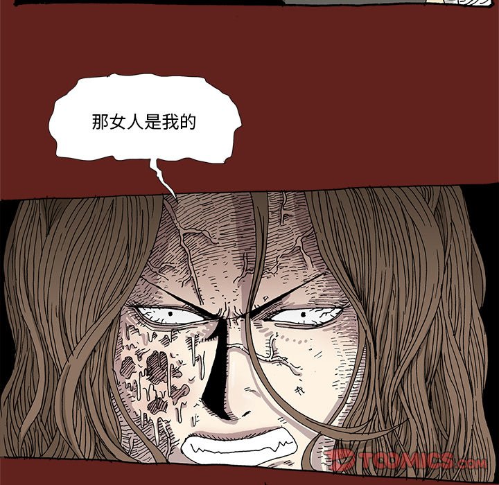 《异种来袭》30 第14页