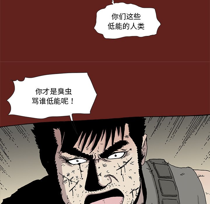 《异种来袭》30 第15页