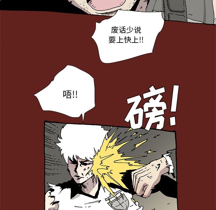 《异种来袭》30 第16页