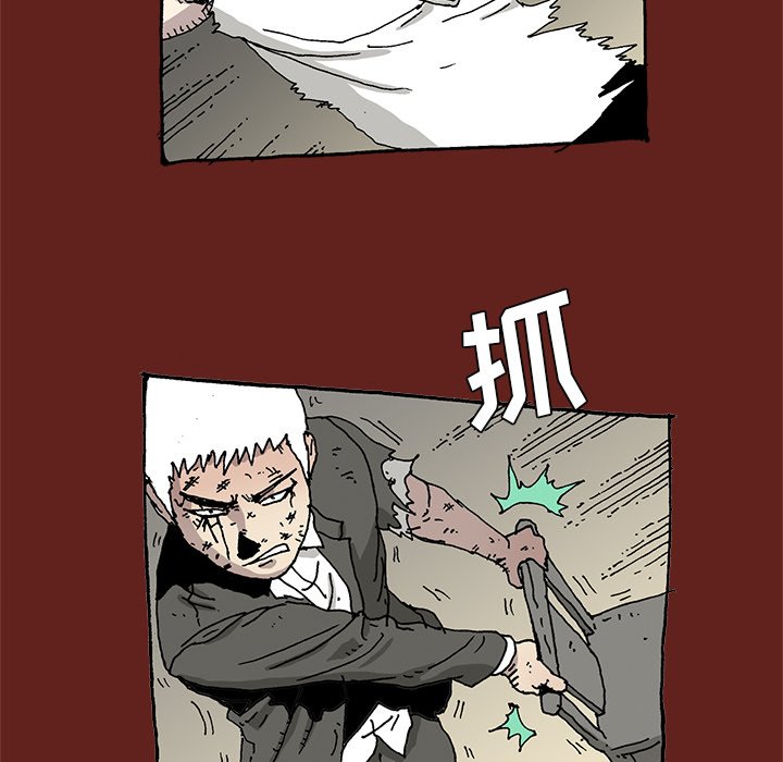 《异种来袭》30 第17页