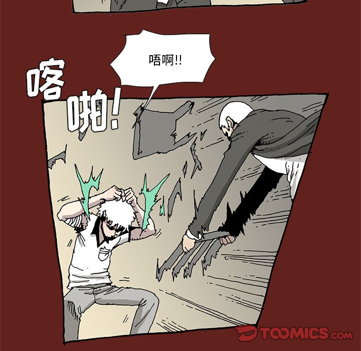 《异种来袭》30 第18页