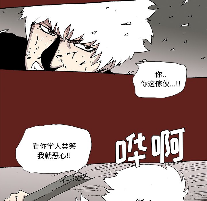 《异种来袭》30 第20页