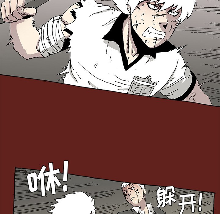 《异种来袭》30 第21页