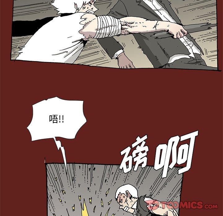 《异种来袭》30 第22页