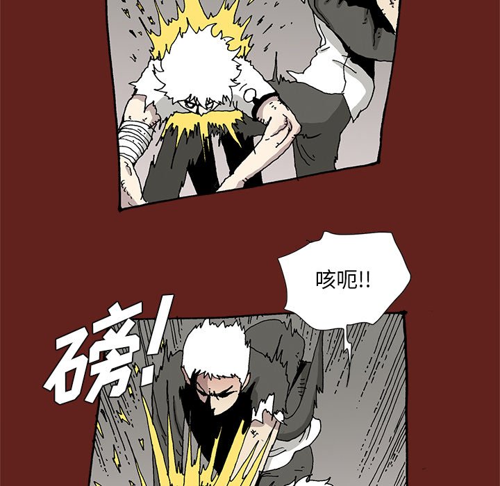 《异种来袭》30 第23页