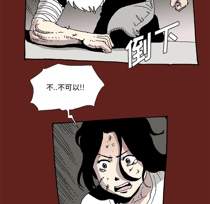 《异种来袭》30 第25页