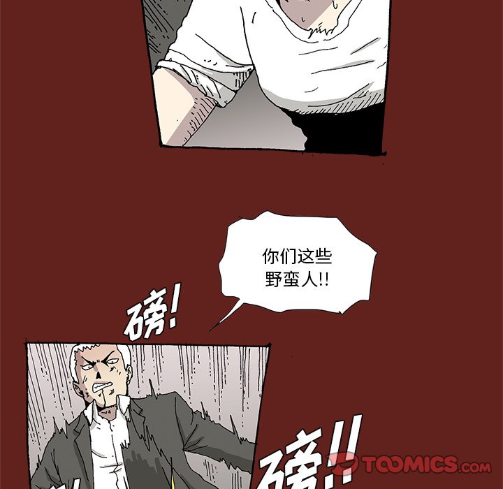 《异种来袭》30 第26页