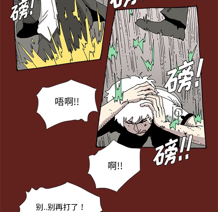 《异种来袭》30 第27页