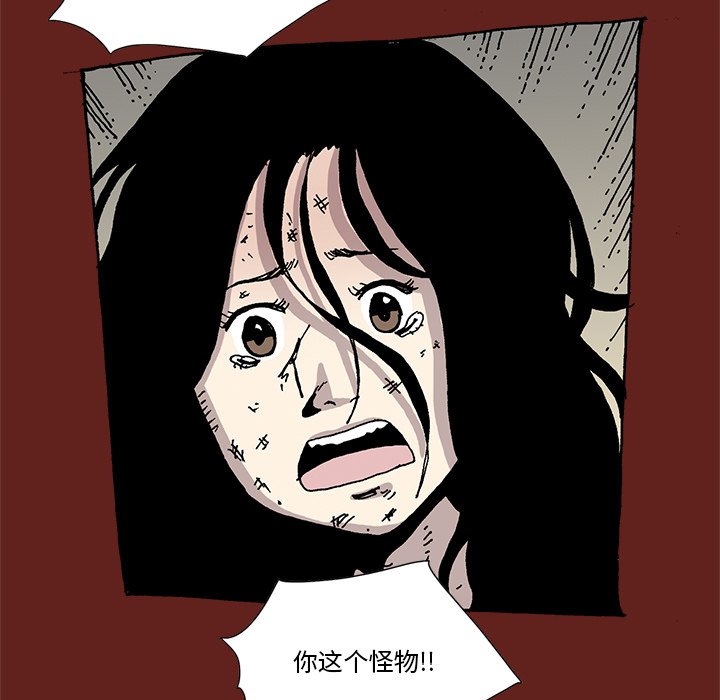《异种来袭》30 第28页