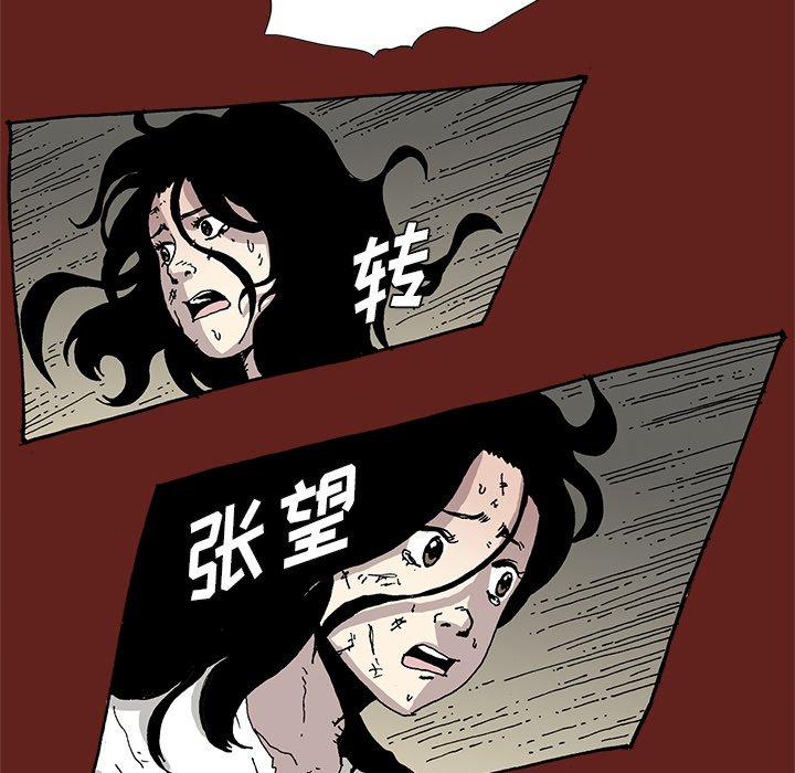 《异种来袭》30 第29页