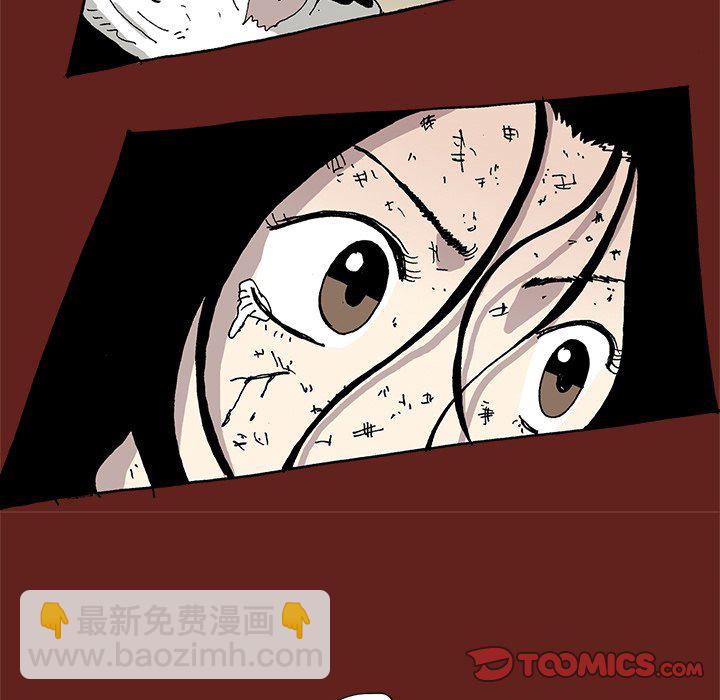 《异种来袭》30 第30页