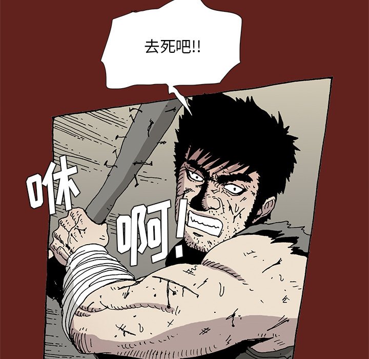《异种来袭》30 第31页