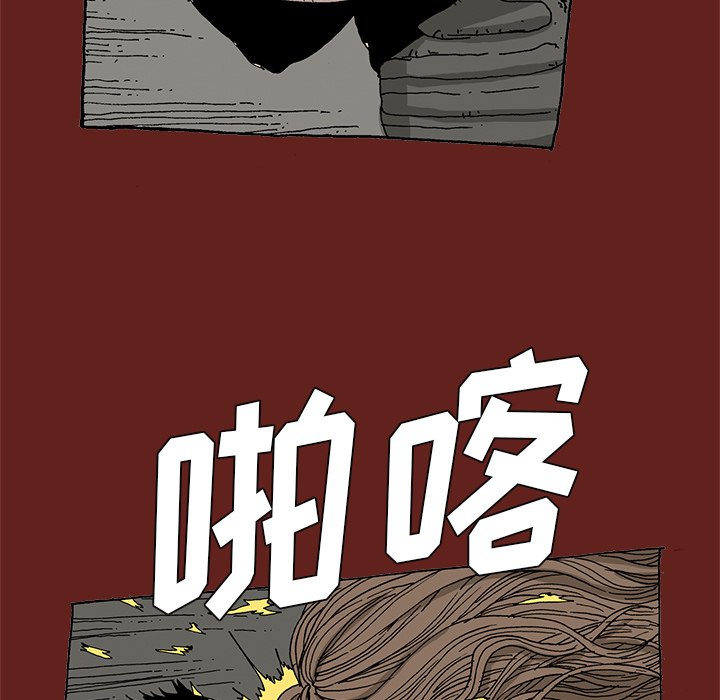 《异种来袭》30 第32页