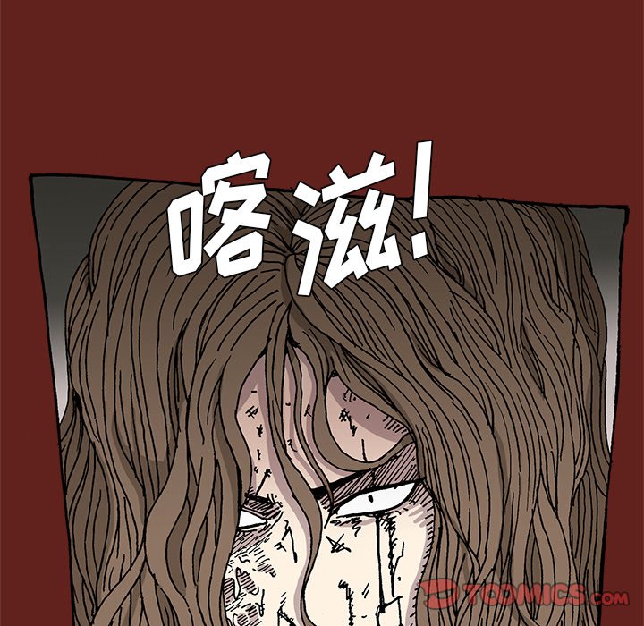 《异种来袭》30 第38页