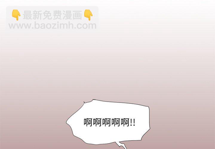 《异种来袭》30 第3页