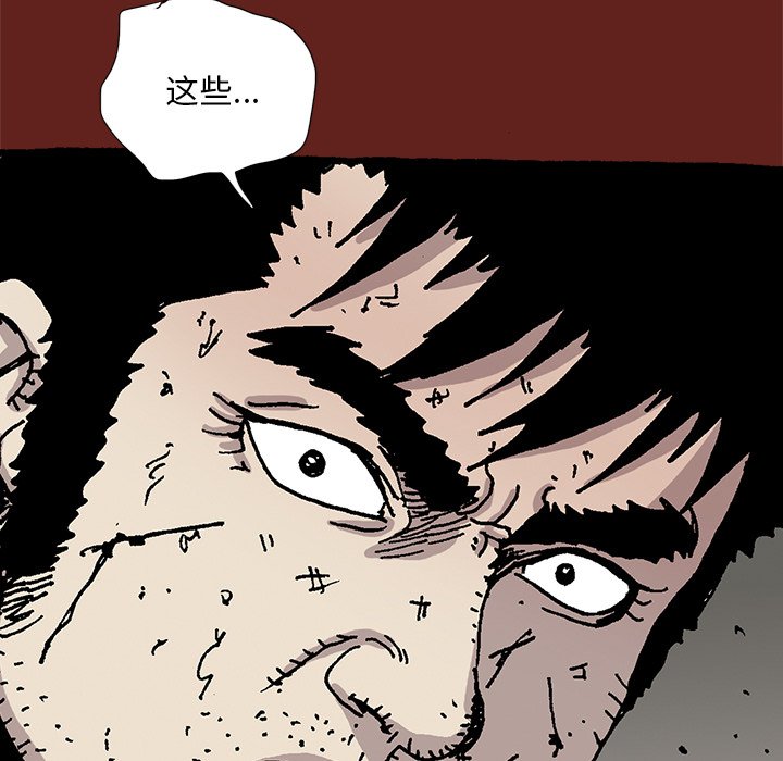 《异种来袭》30 第40页