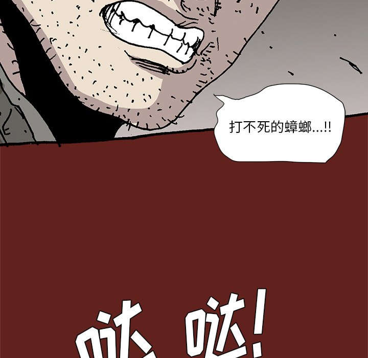 《异种来袭》30 第41页