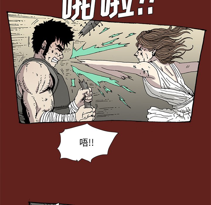 《异种来袭》30 第43页