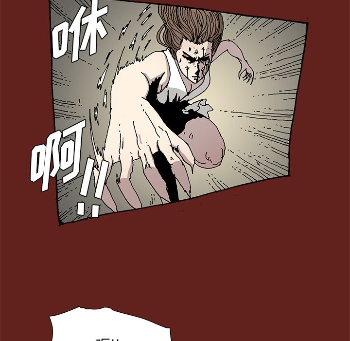 《异种来袭》30 第44页