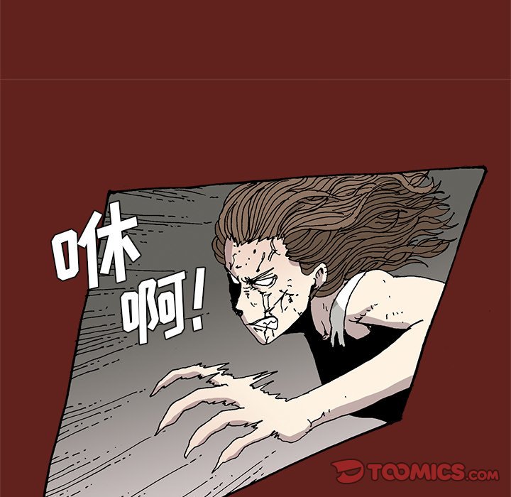 《异种来袭》30 第46页