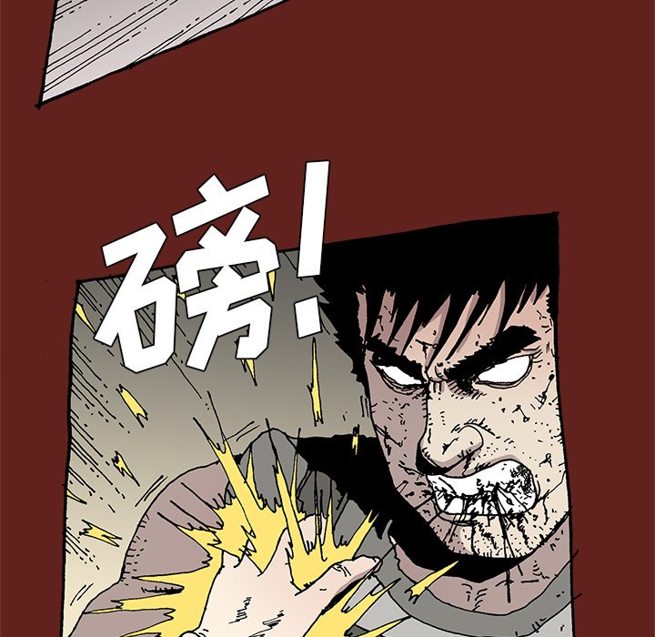 《异种来袭》30 第47页
