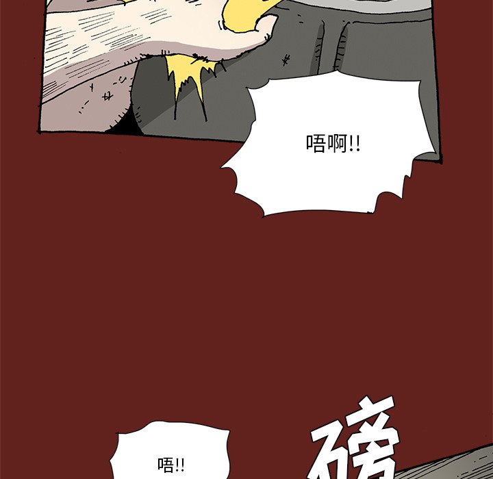 《异种来袭》30 第48页